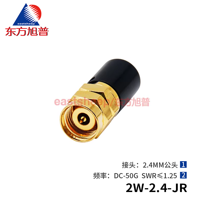 東方旭普 2W毫米波負載 2.4MM負載 2.4公頭 2.4MM-JR DC-50G 2W-2.4-JR