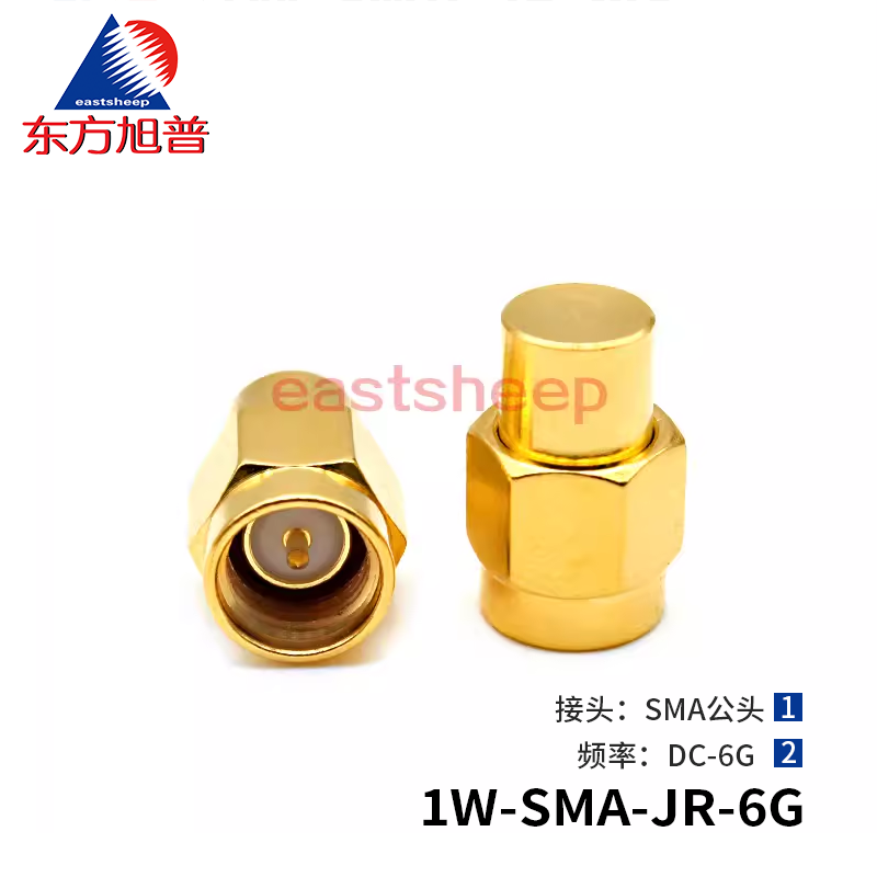 東方旭普 1W SMA終端負載 50歐姆SMA負載 SMA-J負載 SMA公 DC-6G 1W 負載 SMA-JR-6G