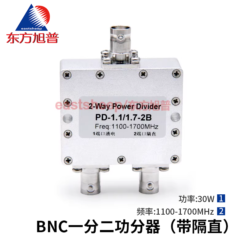 東方旭普 BNC一分二功分器 1100-1700MHz GPS功分器 帶隔直 BNC母 PD-1.1/1.7-2B