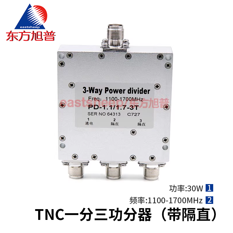 東方旭普TNC一分三功分器 1100-1700MHz GPS一分三功分器 帶隔直 PD-1.1/1.7-3T