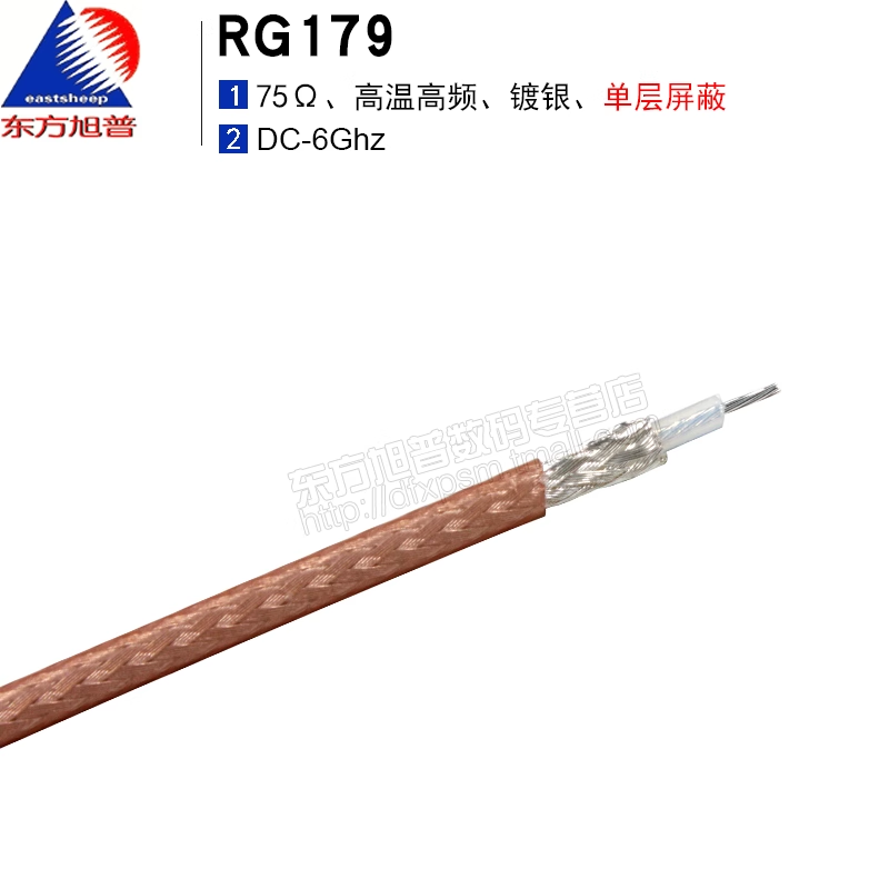 東方旭普 高溫高頻射頻線纜 RG179 75歐姆鍍銀同軸線纜