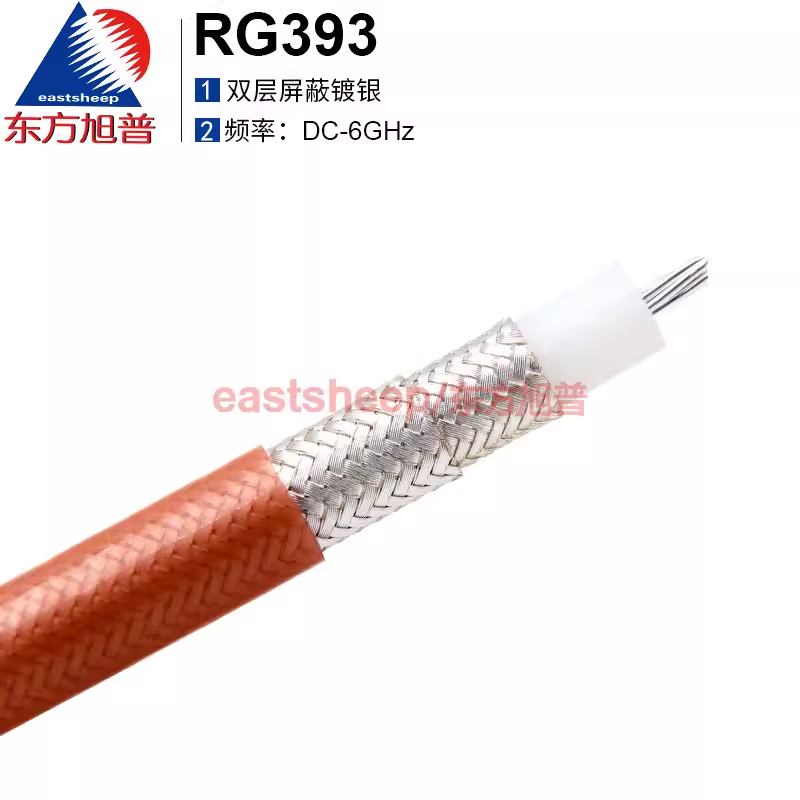 東方旭普RG393DB雙屏蔽鍍銀測試線 SFF50-7同軸電纜 耐高溫特氟龍