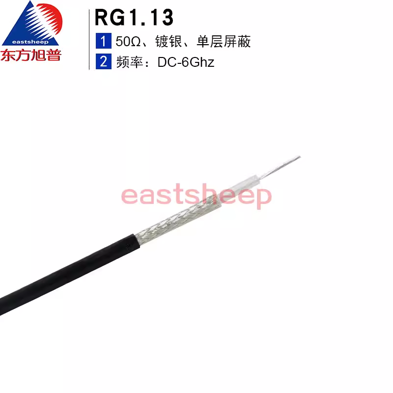 東方旭普 同軸射頻線纜 RG1.13 RF1.13 細同軸線纜