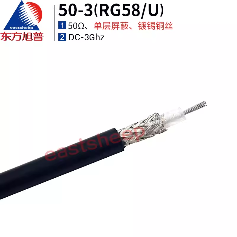 東方旭普 同軸射頻線纜 RG58/U 鍍錫銅絲96編織 內導體多芯