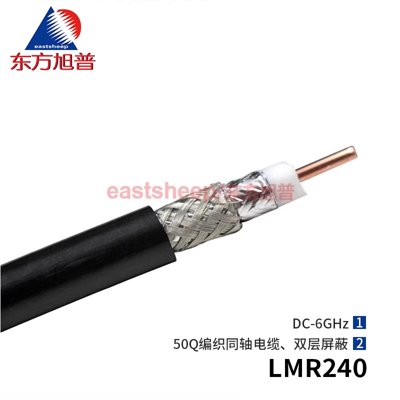 東方旭普 同軸射頻線纜 LMR-240 （相當于50-4）室內外覆蓋常用
