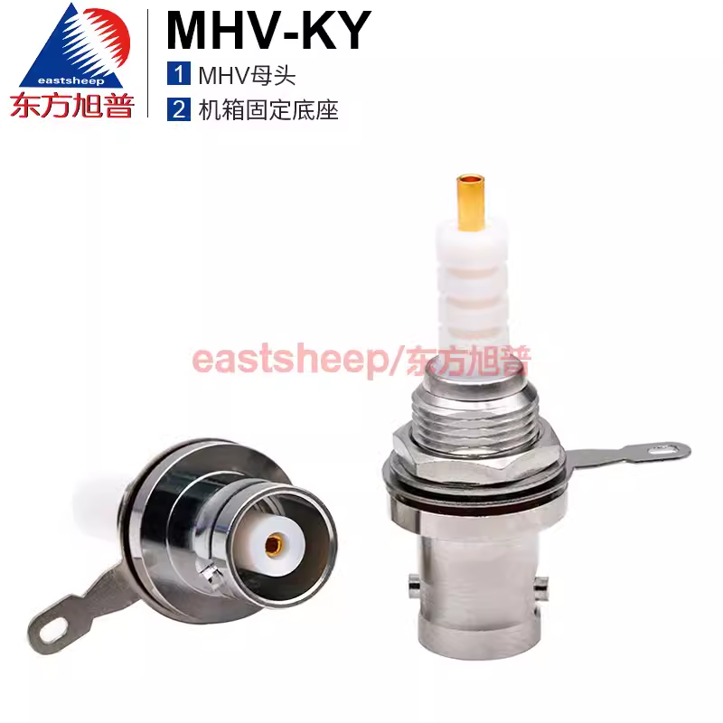 東方旭普 射頻連接器 MHV-KY 高壓插座 MHV3000V-KY 機(jī)箱固定底座
