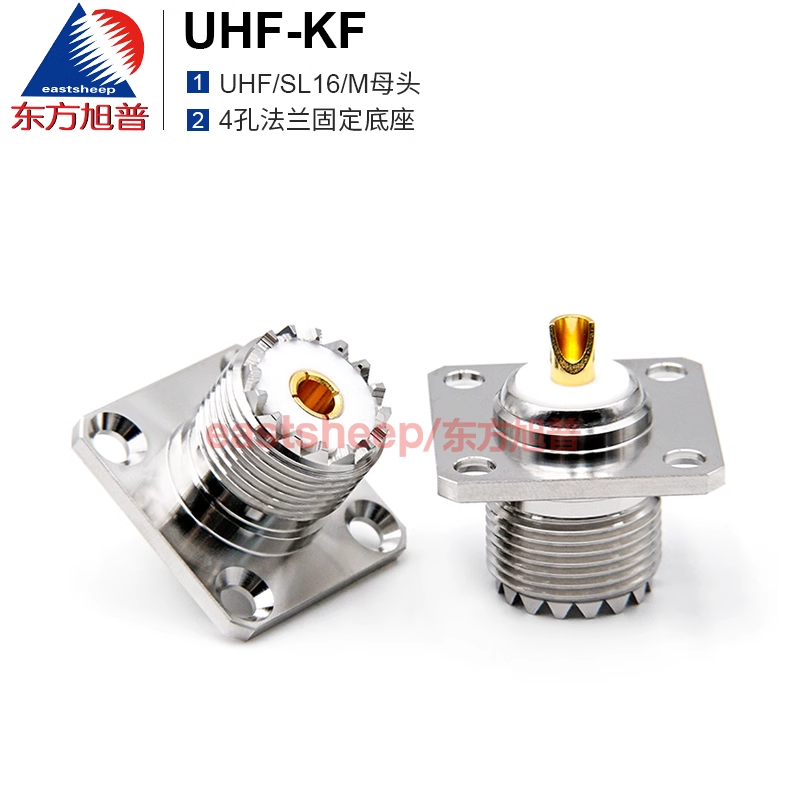 東方旭普 對講機(jī)電臺底座SL16-KF UHF-KF M-KF 4孔法蘭固定母頭