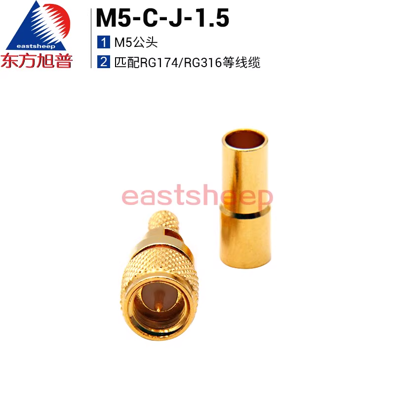 東方旭普 M5-C-J-1.5 超聲波探傷儀換能器連接頭 L5-C-J-1.5