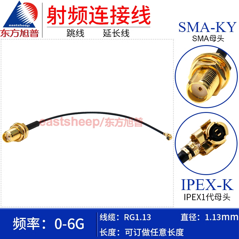 東方旭普 RG1.13 IPEX/SMA-KY 1代 UFL/IPEX轉(zhuǎn)SMA母 改裝路由器AP